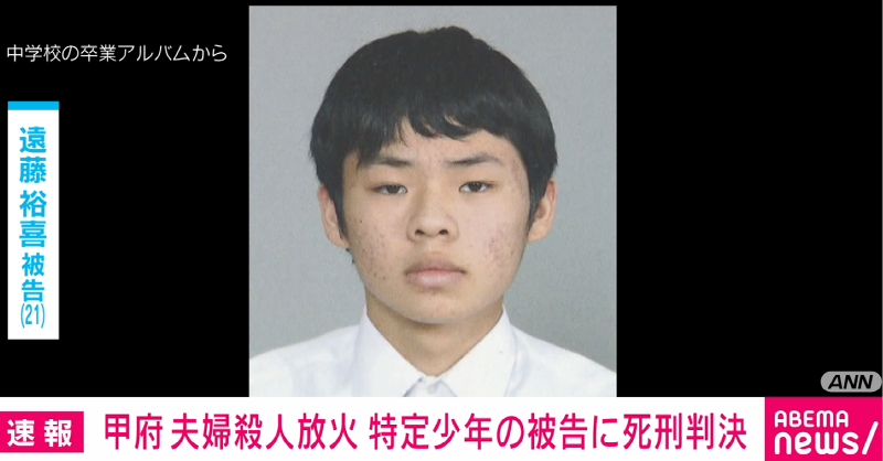 路上生活者の男性(80代)が寝ている布団をめくり…火をつけけがさせたか　現場には“花火の燃えカス”　22歳の男と17歳の少年を逮捕　