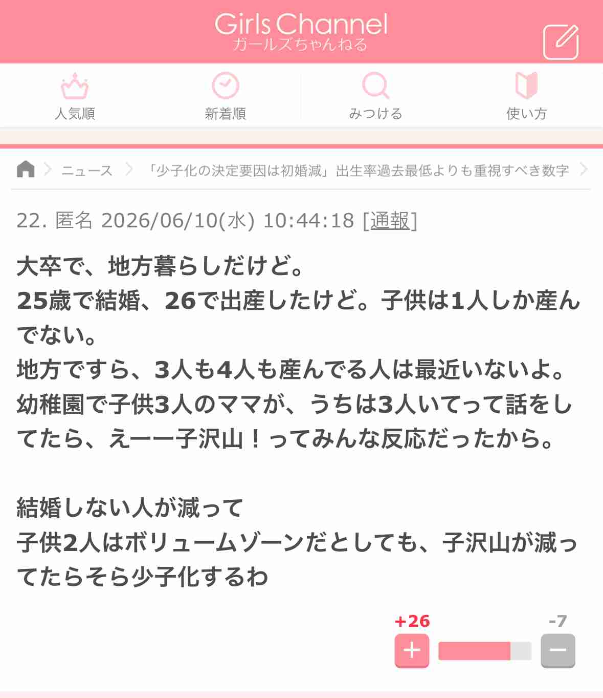 そりゃ少子化が止まらないワケだ…再び「大黒柱モデルに戻す」は現実的なのか「共働きで子ども2人は無理」令和の子育て世代が悲鳴を上げる