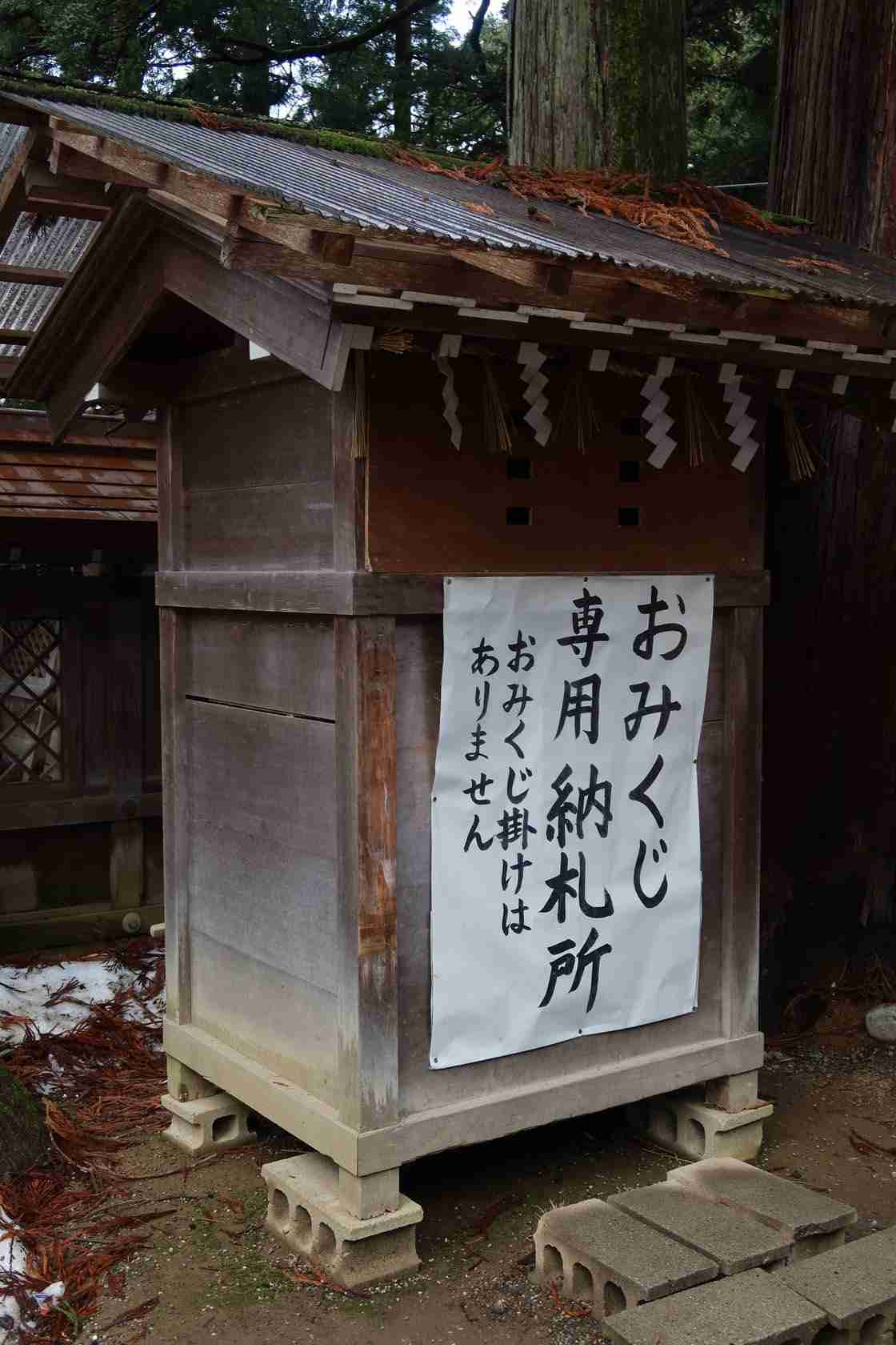 おみくじ、信じますか？