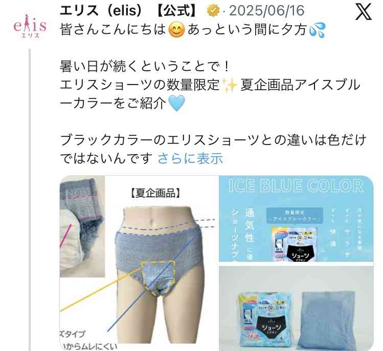 ナプキン広告から“青い液”が消えた理由 ~変わりつつある「生理の見せ方」~【婦人科医が伝えたい「生理」との正しい付き合い方】