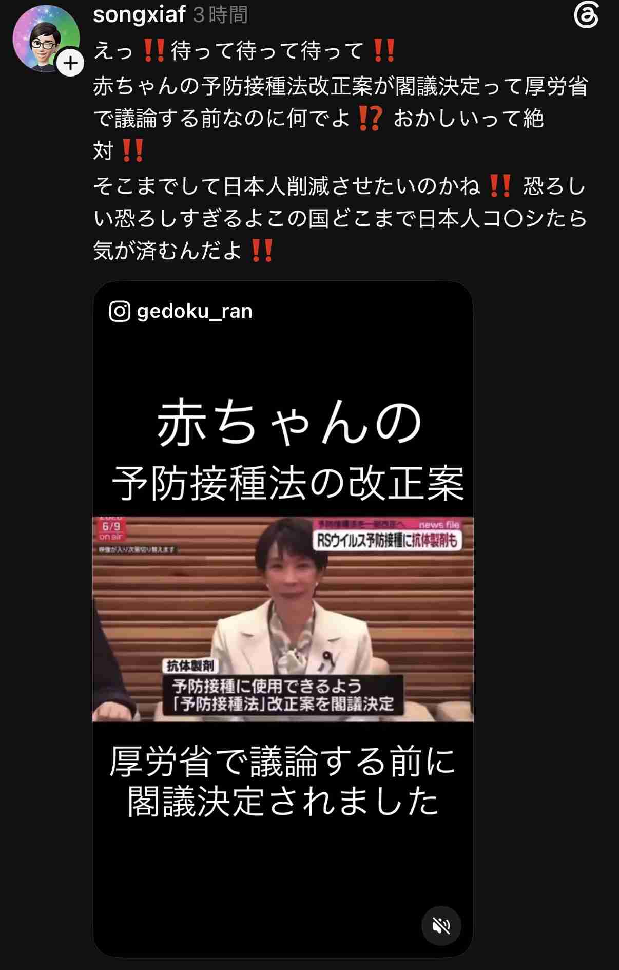 産前産後の恨み