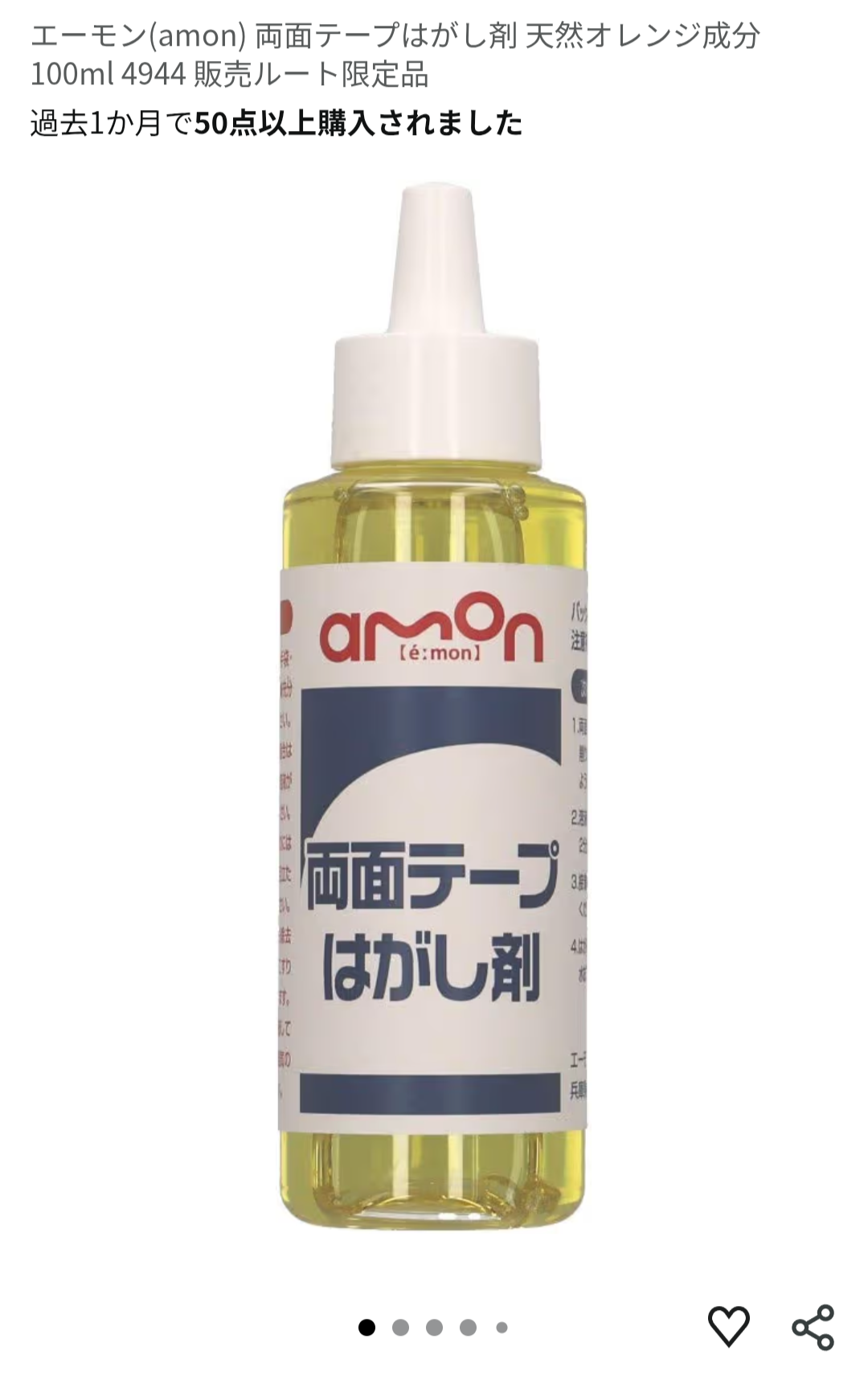 産前産後の恨み