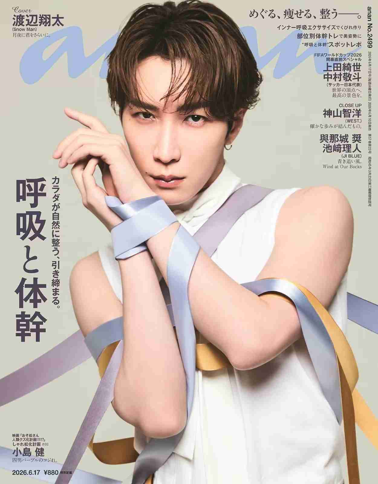 山田涼介、“名画級