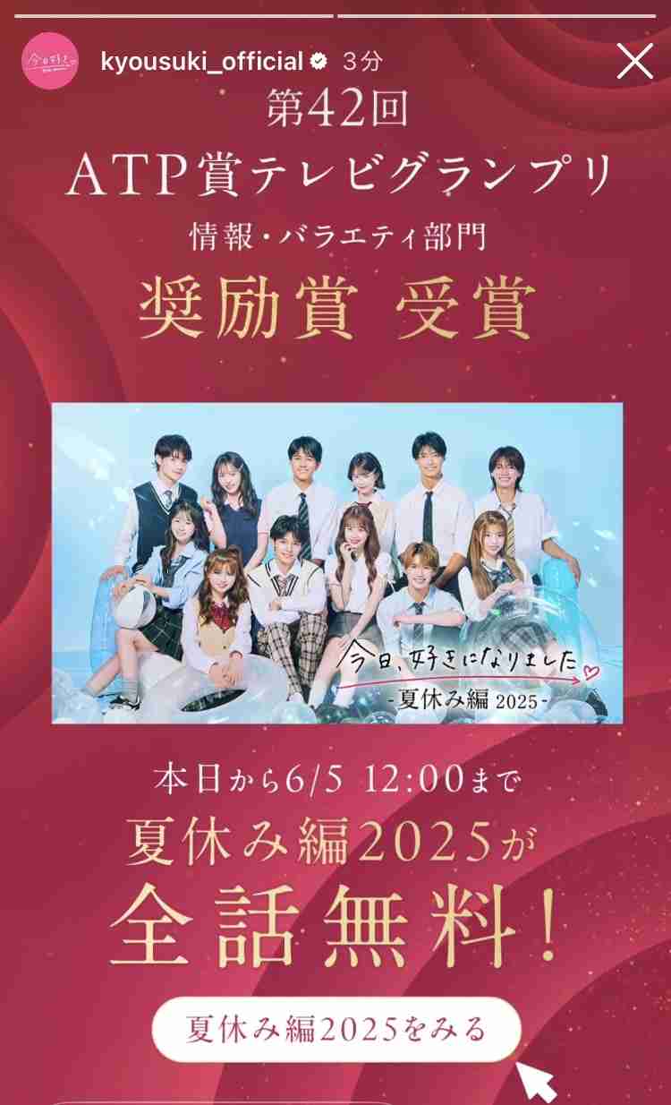 【2026年6月】ABEMA恋愛リアリティショー総合トピ