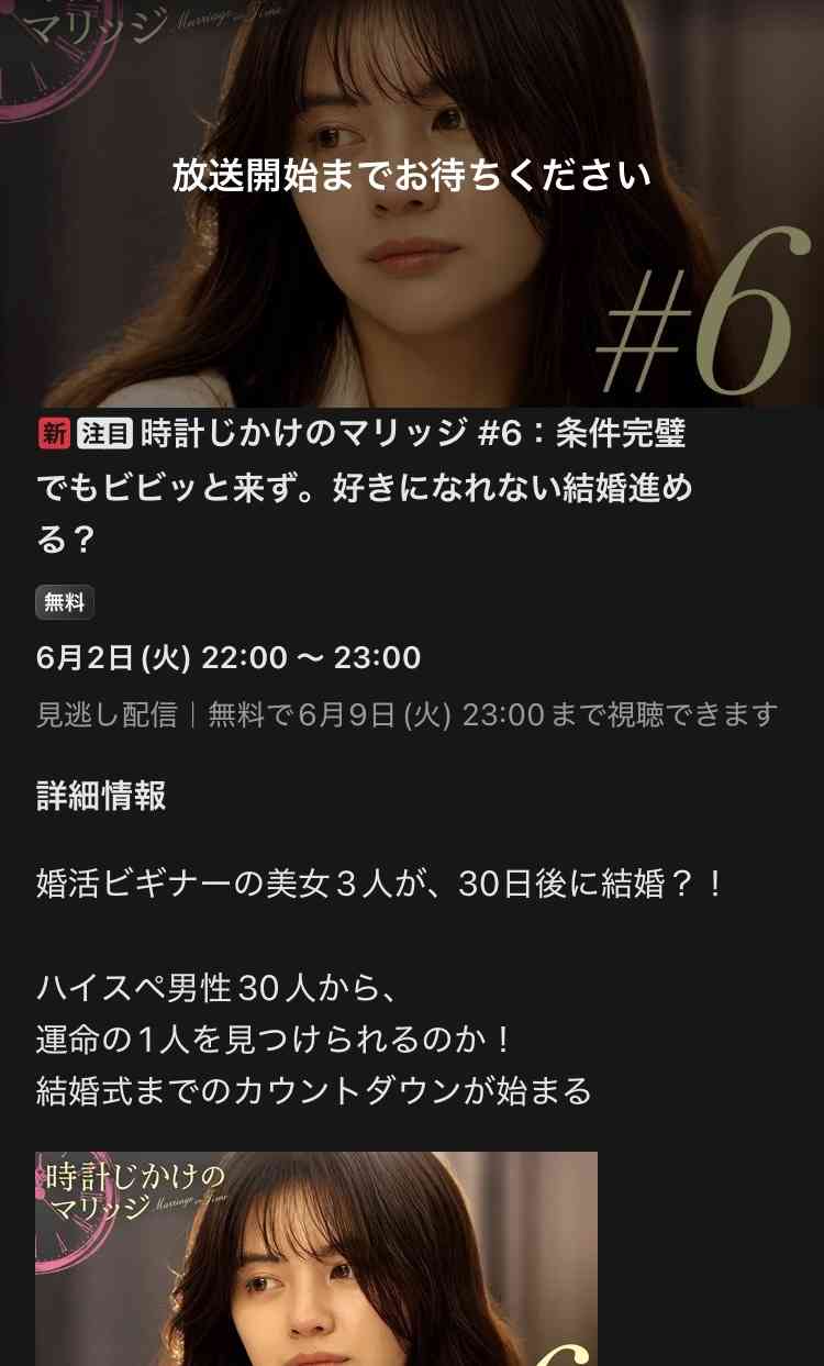 【2026年6月】ABEMA恋愛リアリティショー総合トピ