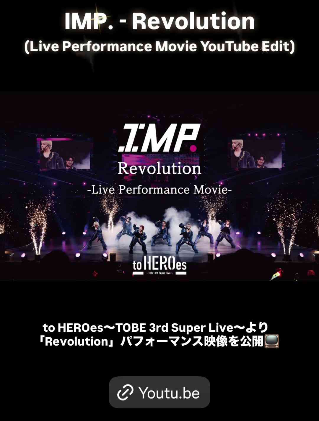 IMP.を平和にめでよう【part.32】
