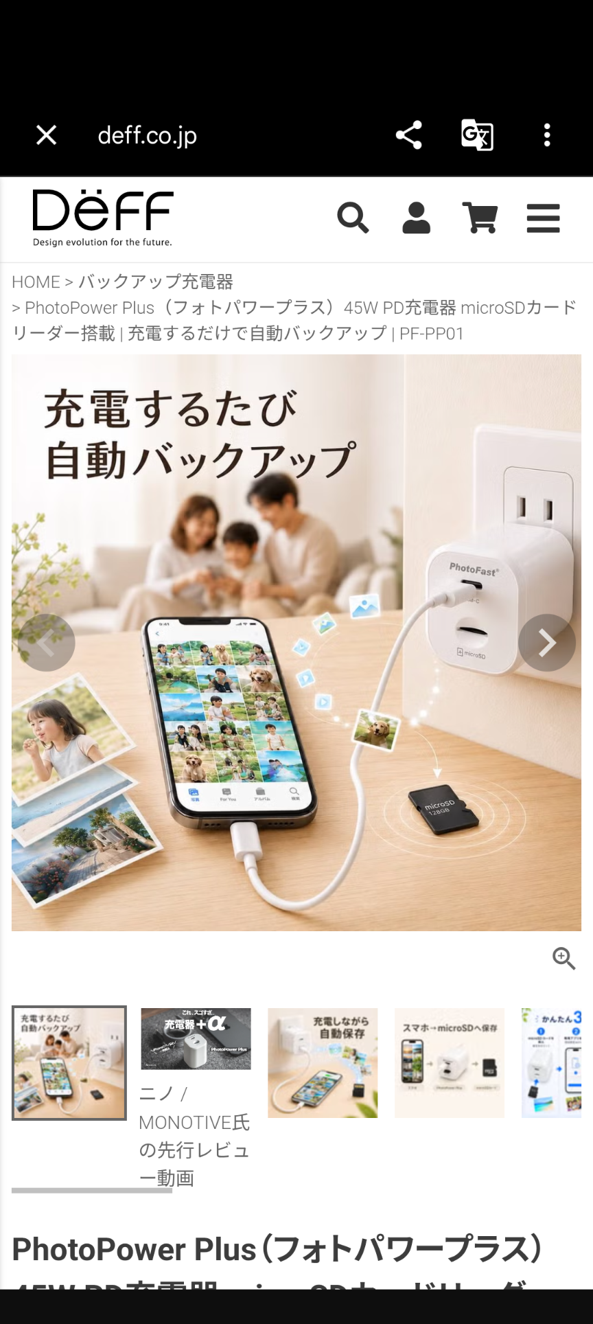 スマホの容量がいっぱい