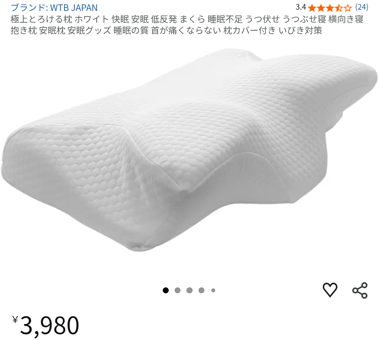睡眠の質を高めるには何がいいですか?