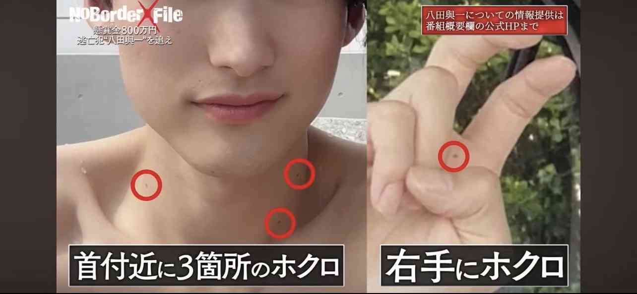 八田與一容疑者の新たな写真公開 全身とサングラス姿 別府ひき逃げ 発生から4年 大分県警
