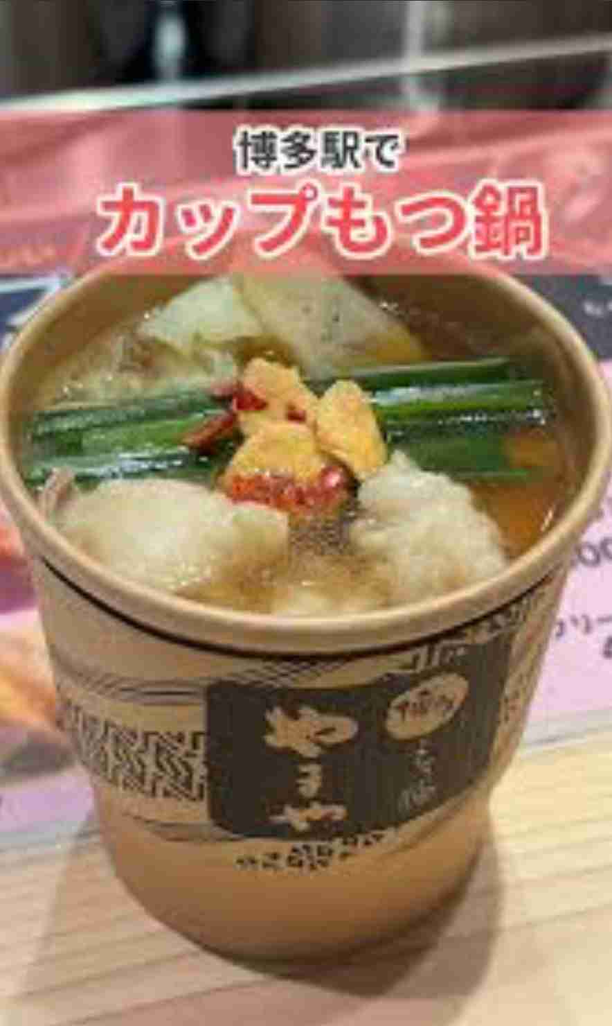 はじめての福岡旅行