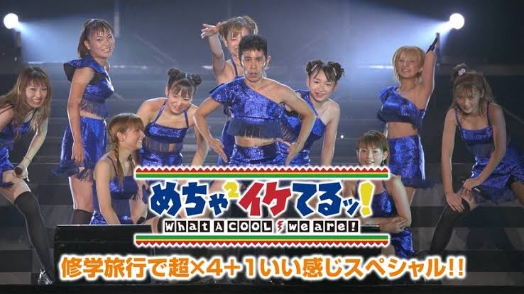 「めちゃイケ」で覚えていること（めちゃモテもOK）