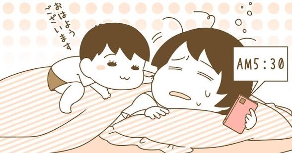 【4時起き】お子さんの早朝覚醒【5時起き】
