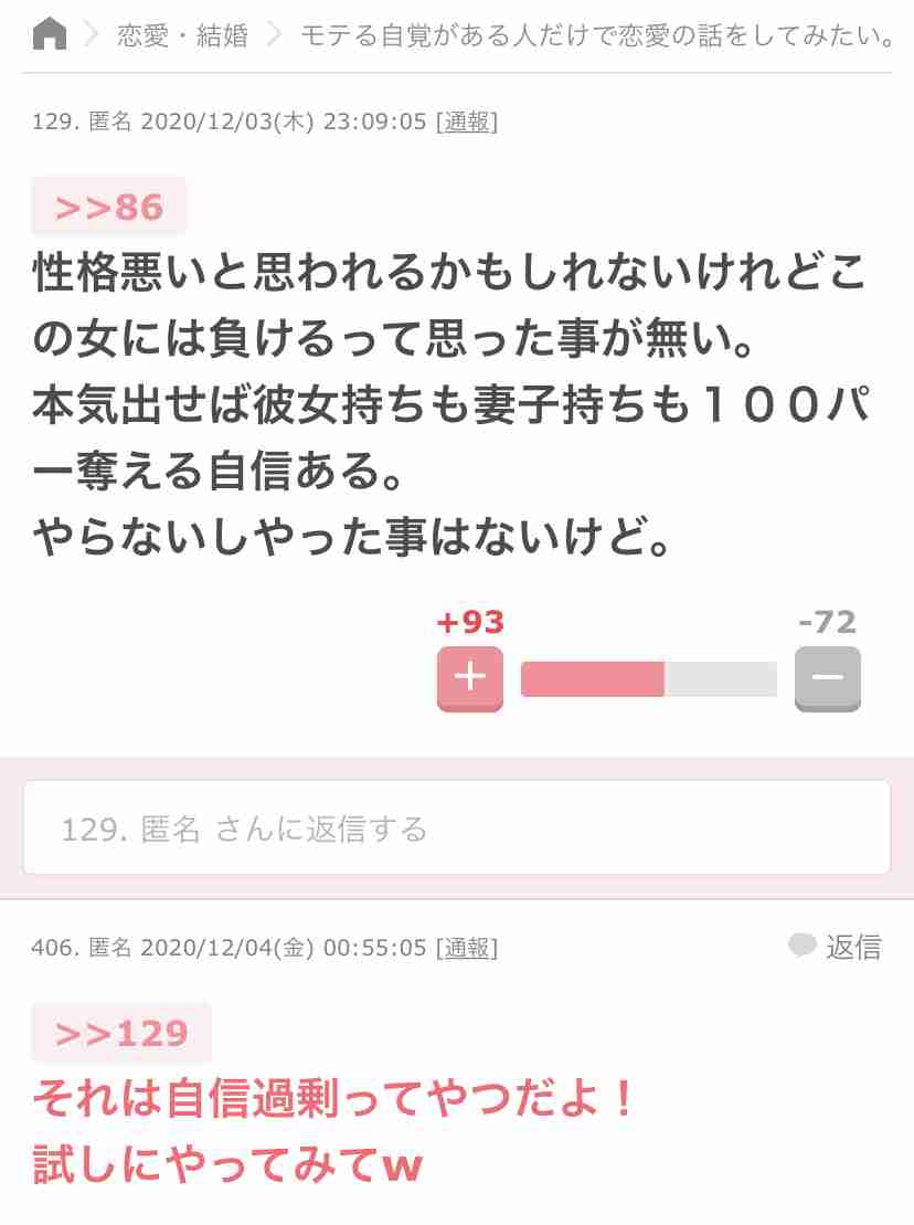 田中みな実が実名告白「めっちゃ格好いい」W杯日本代表にメロメロも「私、狙ってないからね?」