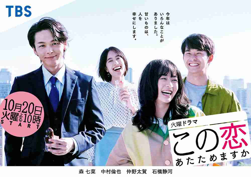 タイトルがダサいなと思うドラマ Part3