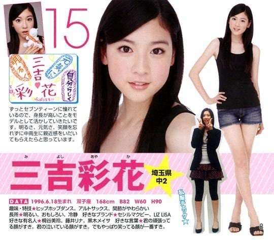 三吉彩花 新CMの“白サラシ法被姿”に賛否「タトゥーが入ってる」…30歳の節目にアートブック制作の裏で大論争