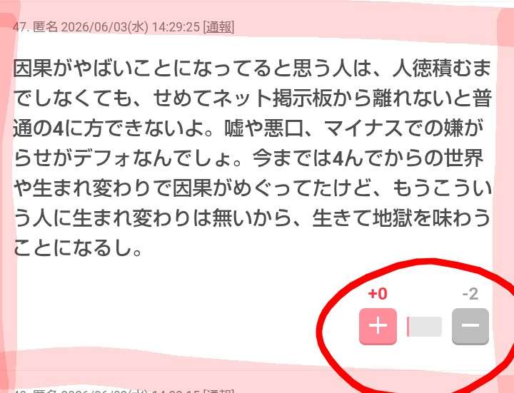 人徳とは？