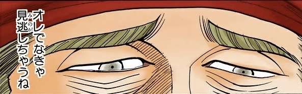 人徳とは？