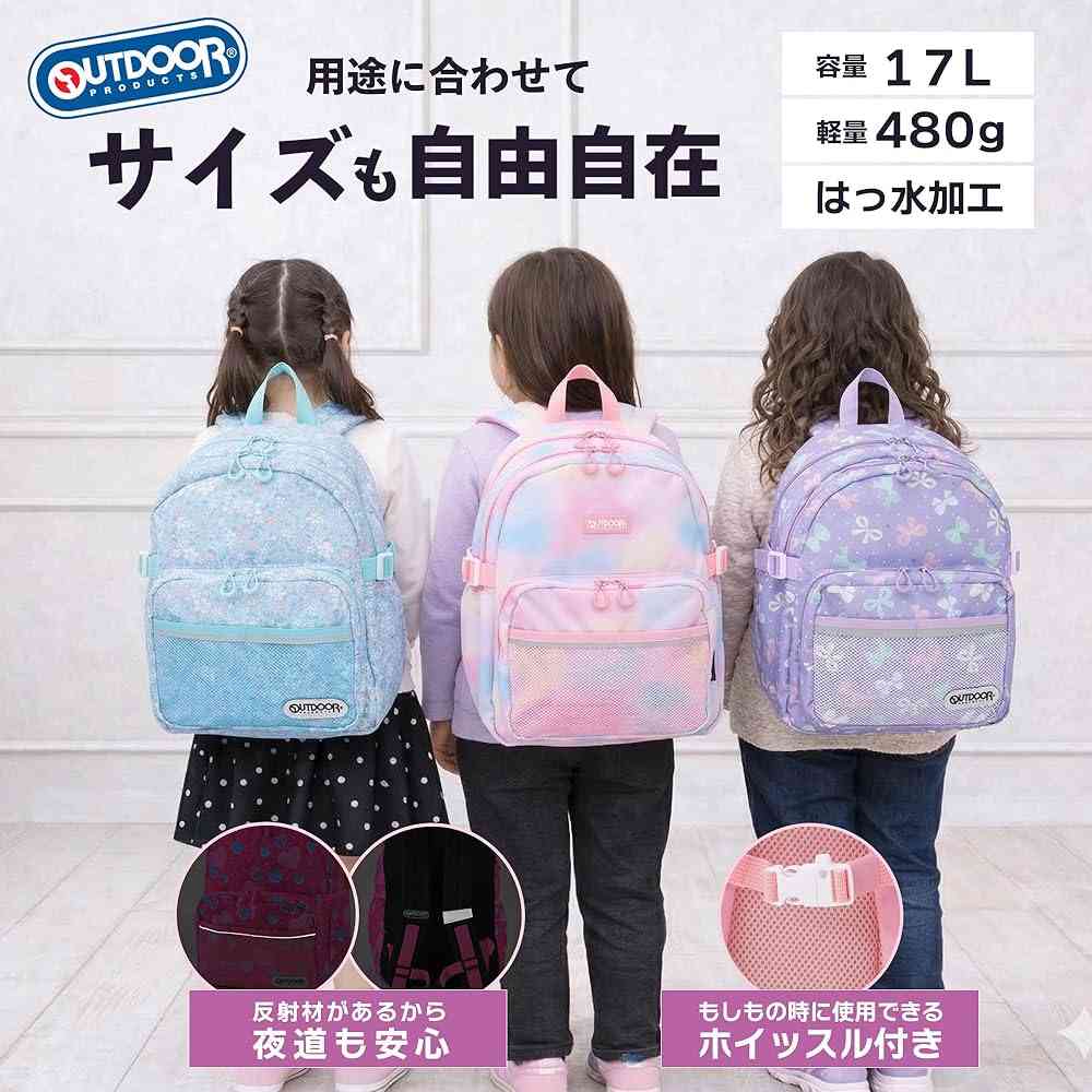 小学生のリュック