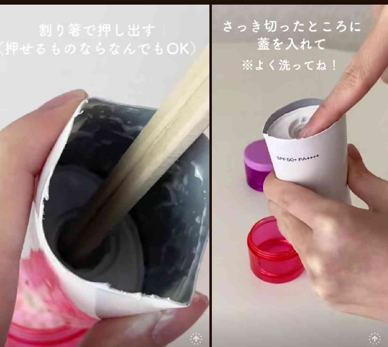 チューブ容器、切る? 切らない?