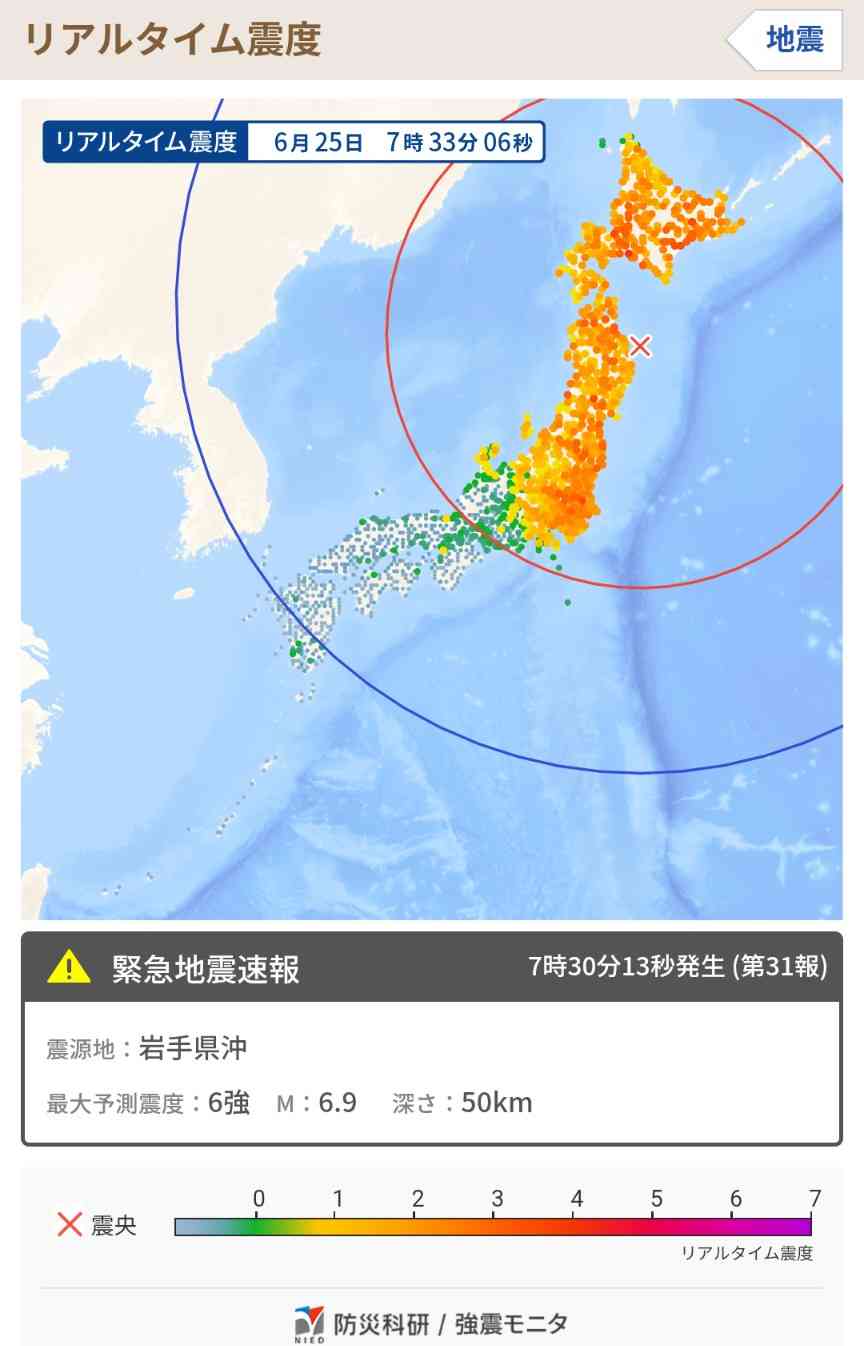 【地震速報】青森で震度6強