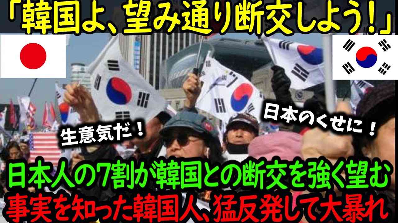 日韓関係「良い」最高、日本59%・韓国66%…読売・韓国日報共同世論調査
