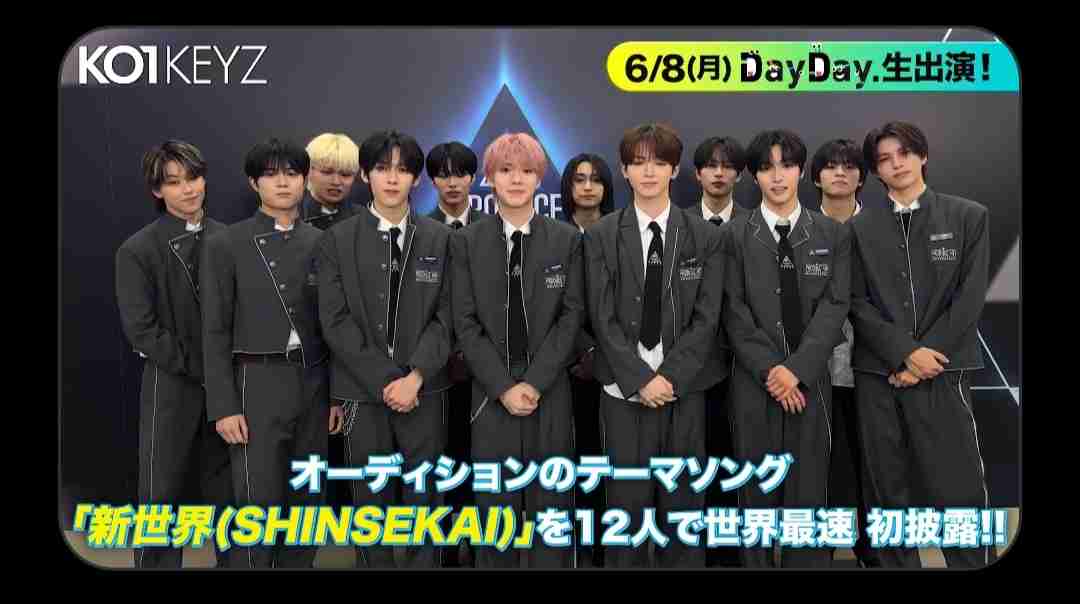 『日プ新世界』発「KO1KEYZ」 デビューメンバー12人が決定 1位はK.DAIKI(加藤大樹)