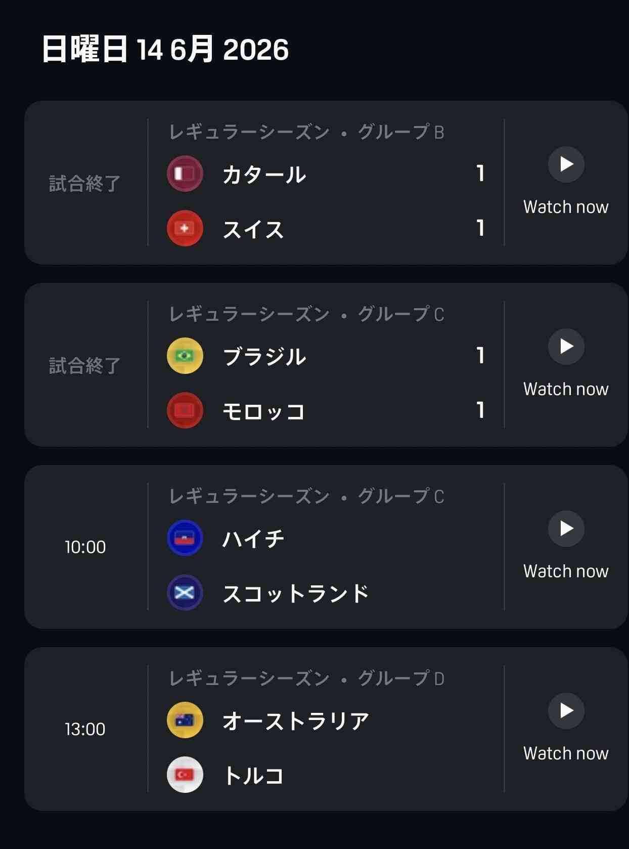 【実況・感想】FIFA ワールドカップ2026 3日目