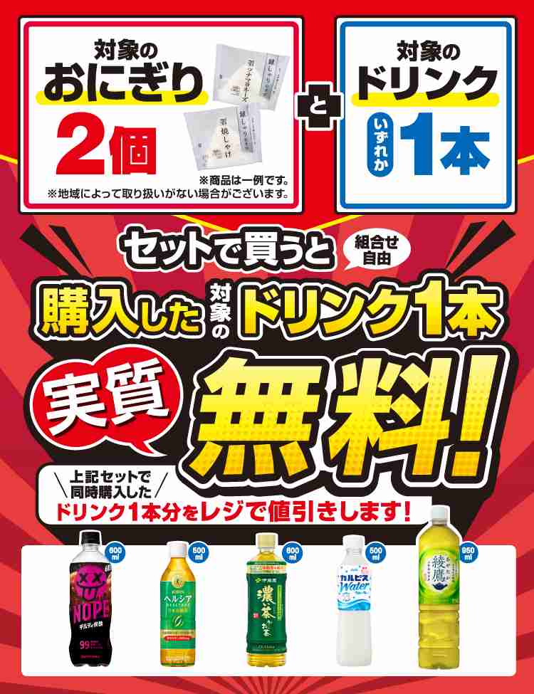 コンビニおにぎり売り場の2〜3割が「海苔なし」に 物価高背景に広がる新定番、35円安く