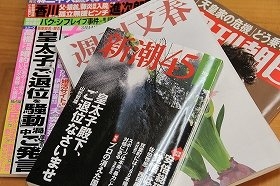 旧宮家養子案、反対が賛成を上回る　分からないも39％　世論調査