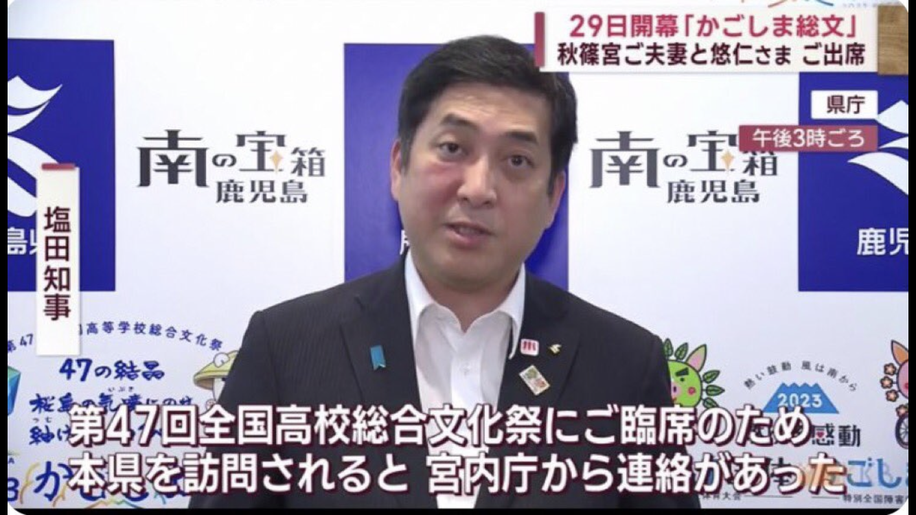 旧宮家養子案、反対が賛成を上回る　分からないも39％　世論調査