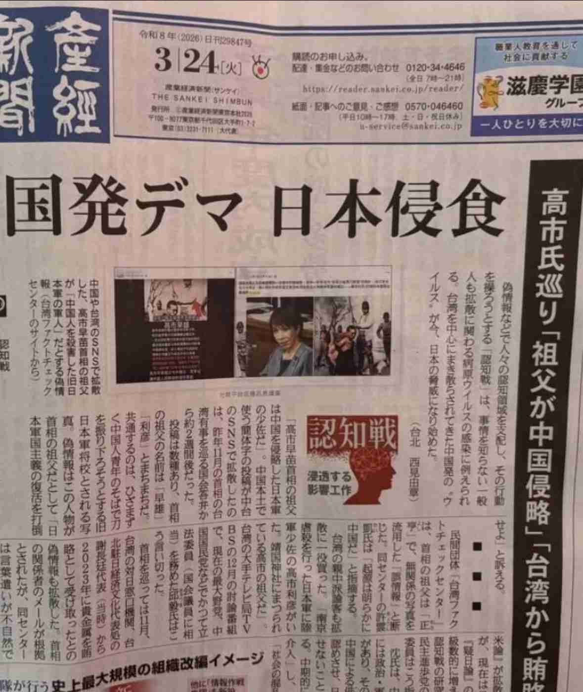 旧宮家養子案、反対が賛成を上回る　分からないも39％　世論調査