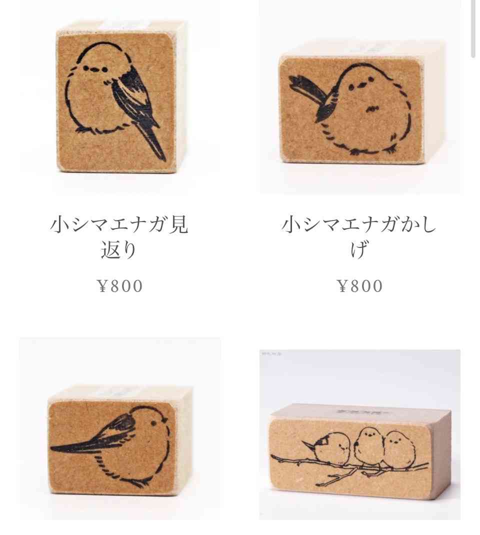 シマエナガグッズ総合情報交換トピ