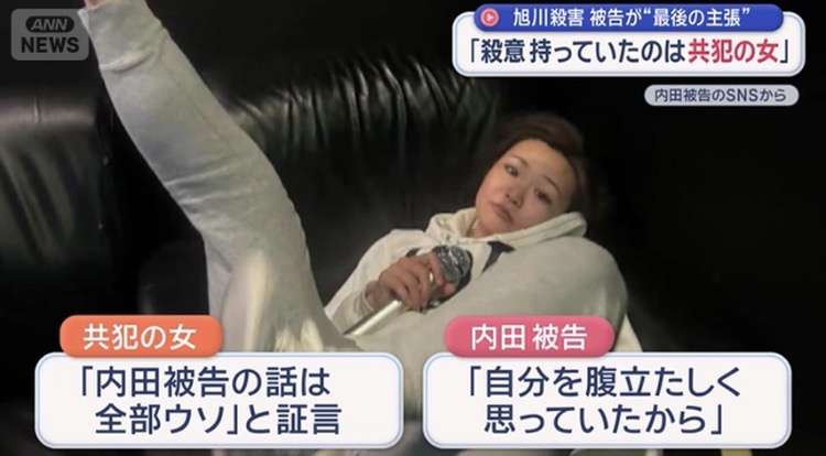 内田梨瑚被告『殺意があったのは共犯の女のほう』自分には殺意がなかったと改めて主張…罪を認め懲役23年の刑が確定した