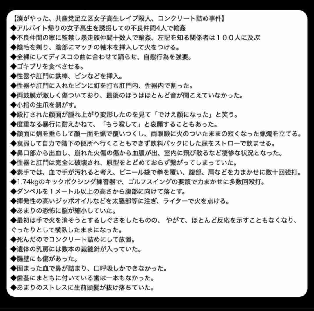 内田梨瑚被告『殺意があったのは共犯の女のほう』自分には殺意がなかったと改めて主張…罪を認め懲役23年の刑が確定した
