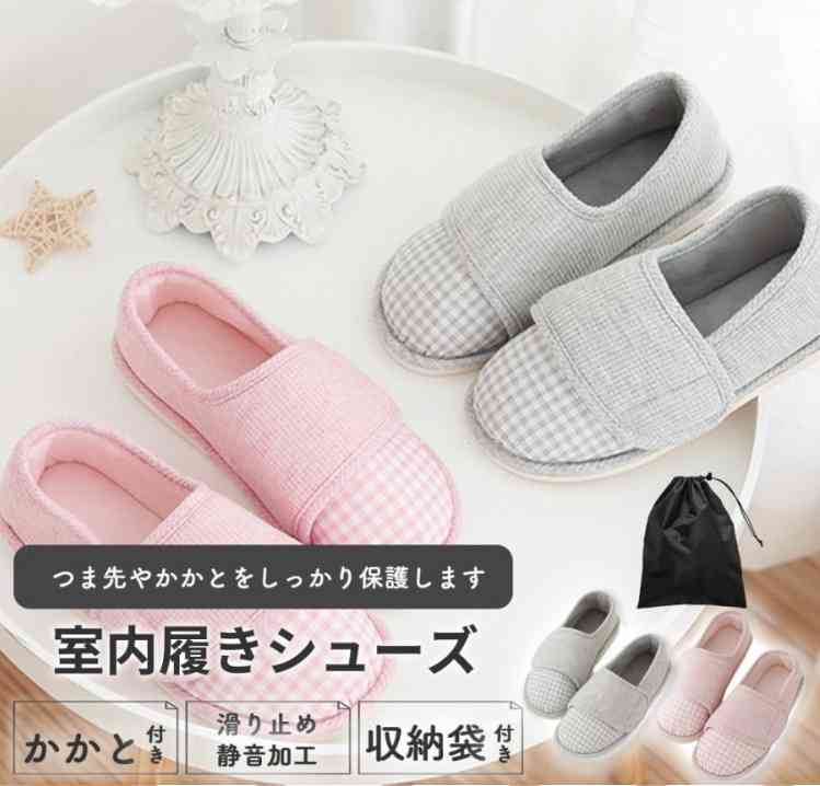 【令和】入院中に履く靴