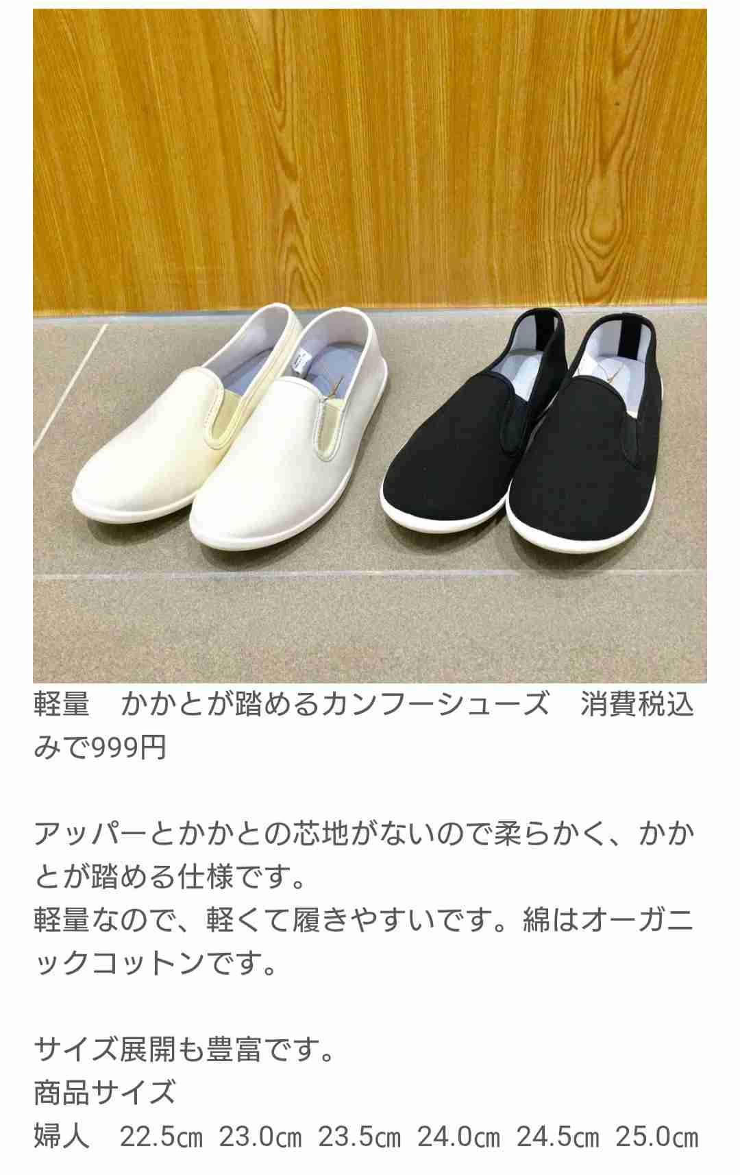 【令和】入院中に履く靴