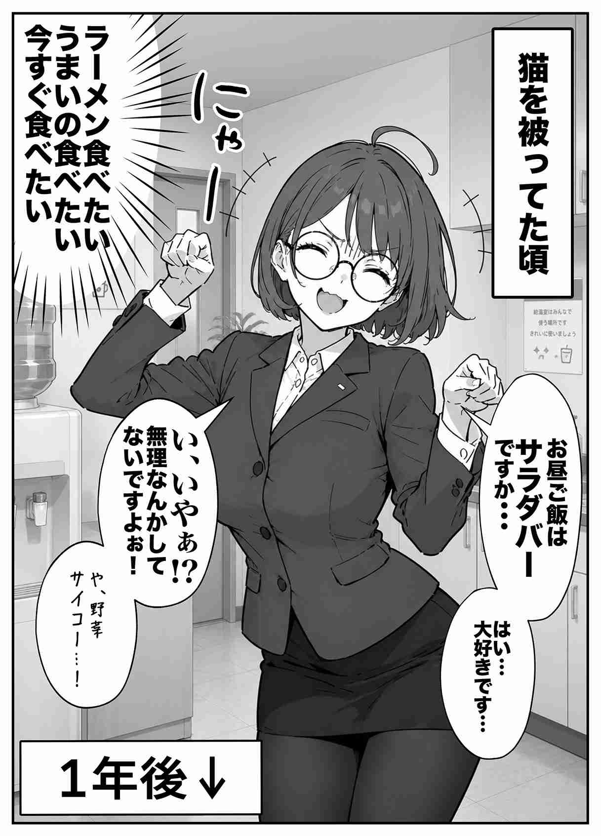 自分がデブになると思っていなかった人