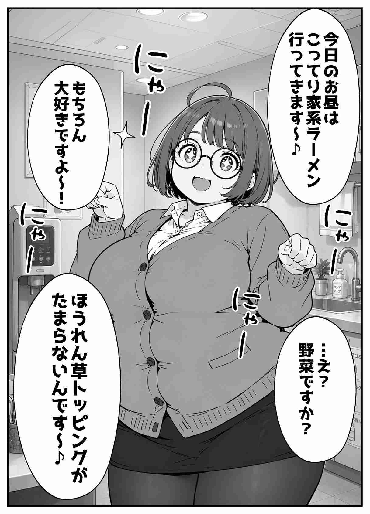 自分がデブになると思っていなかった人