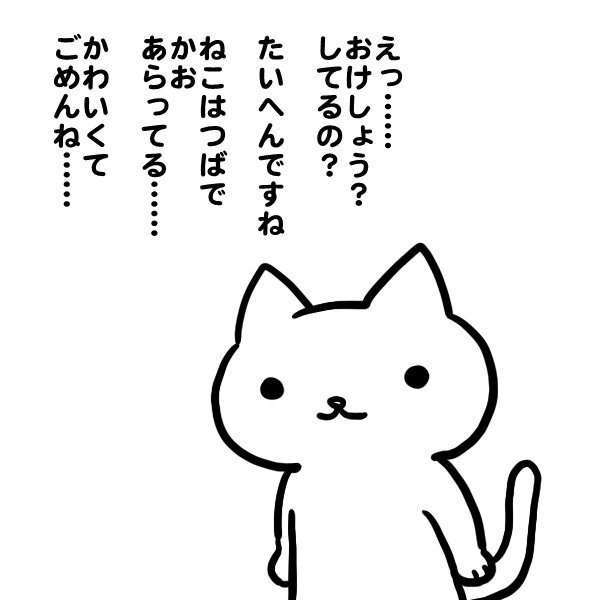 【夏】化粧がめんどくさい