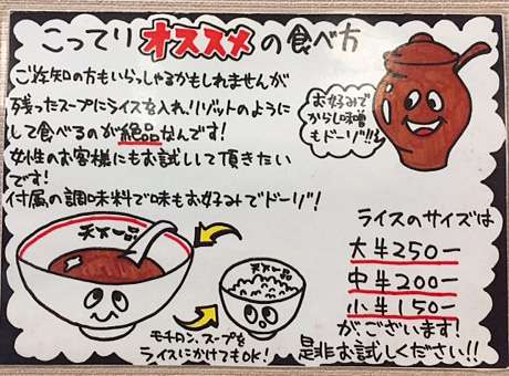 嫁が天下一品に一緒に行きたがらない理由は残ったスープにご飯をどぼんして食べるから…スープどぼんは一般的な食べ方だが嫌な人は生理的に無理なのも事実