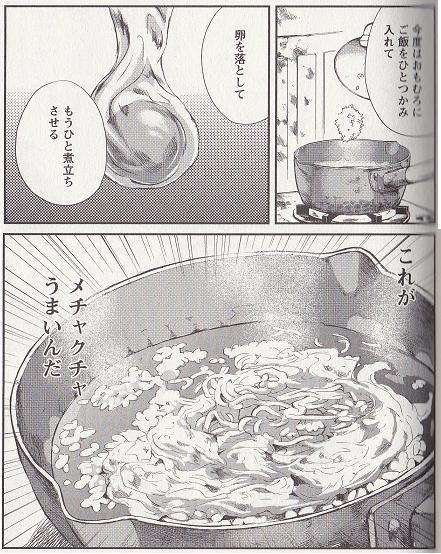 嫁が天下一品に一緒に行きたがらない理由は残ったスープにご飯をどぼんして食べるから…スープどぼんは一般的な食べ方だが嫌な人は生理的に無理なのも事実
