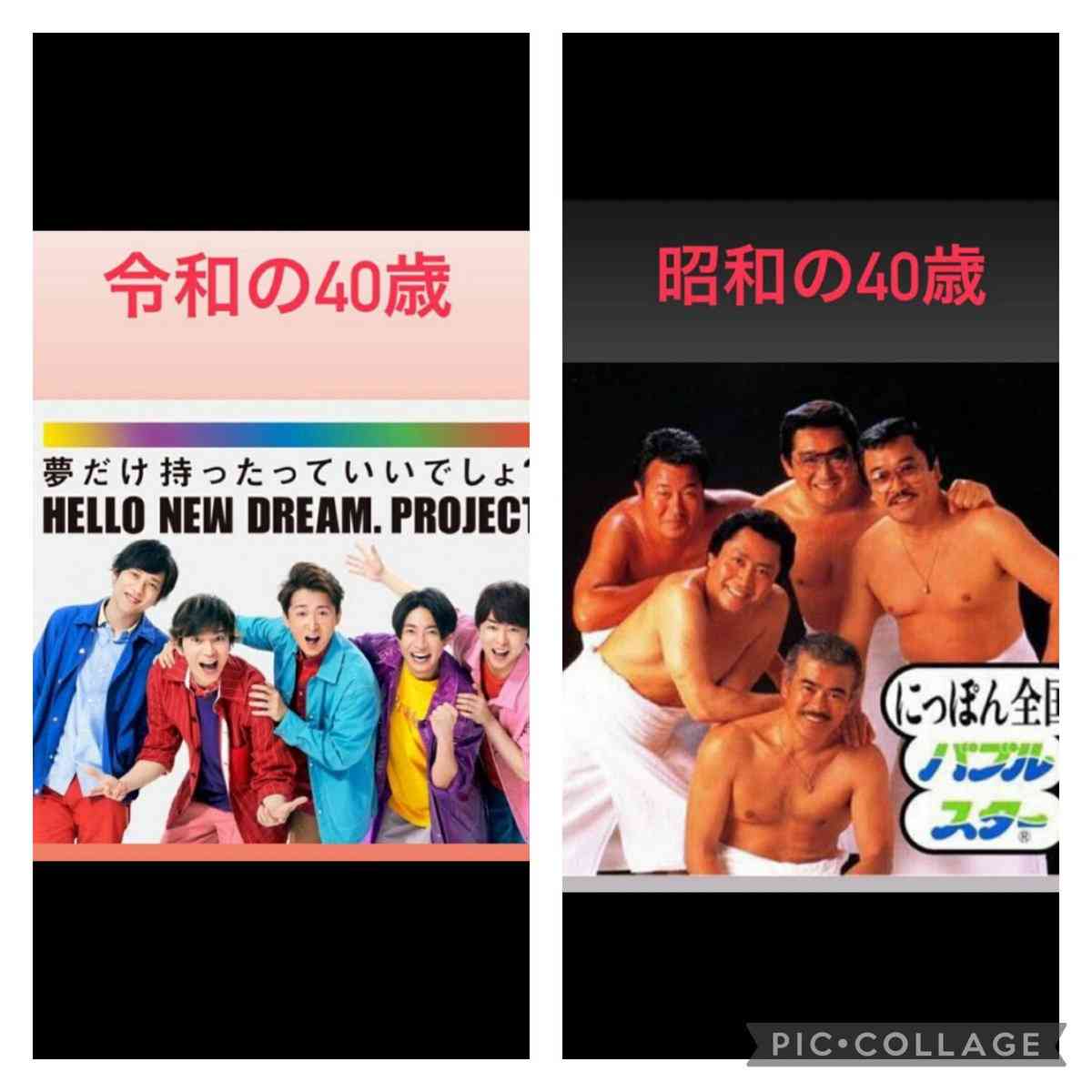 最近の40代は若い?