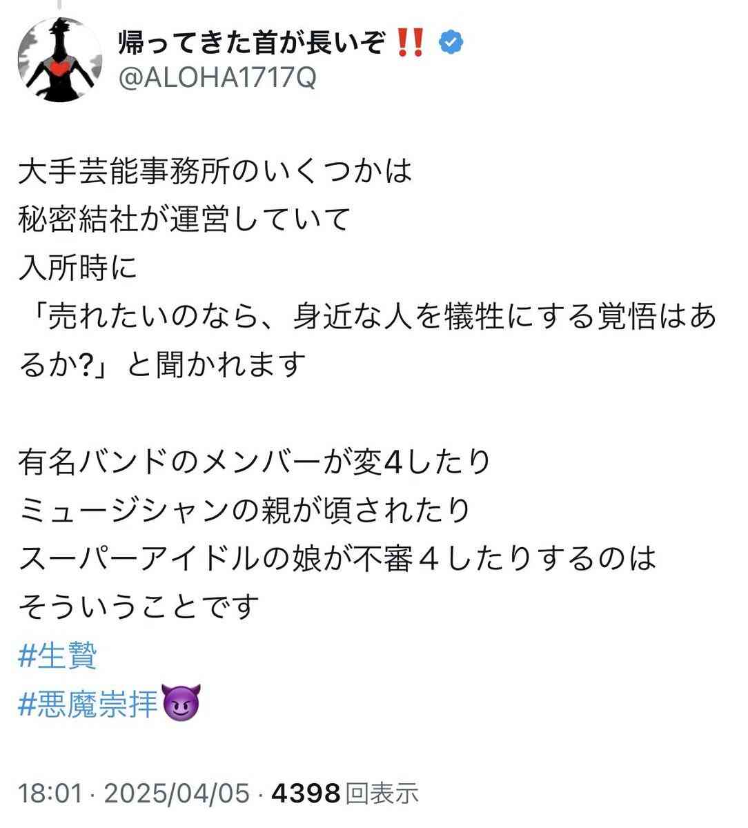 アイズワイドシャットを考察したい
