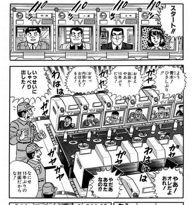 こち亀を語ろう