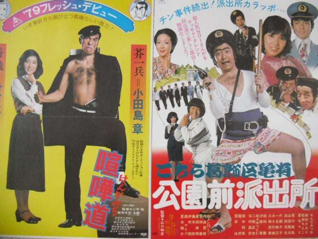 こち亀を語ろう
