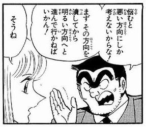 こち亀を語ろう