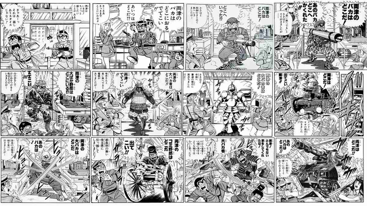こち亀を語ろう