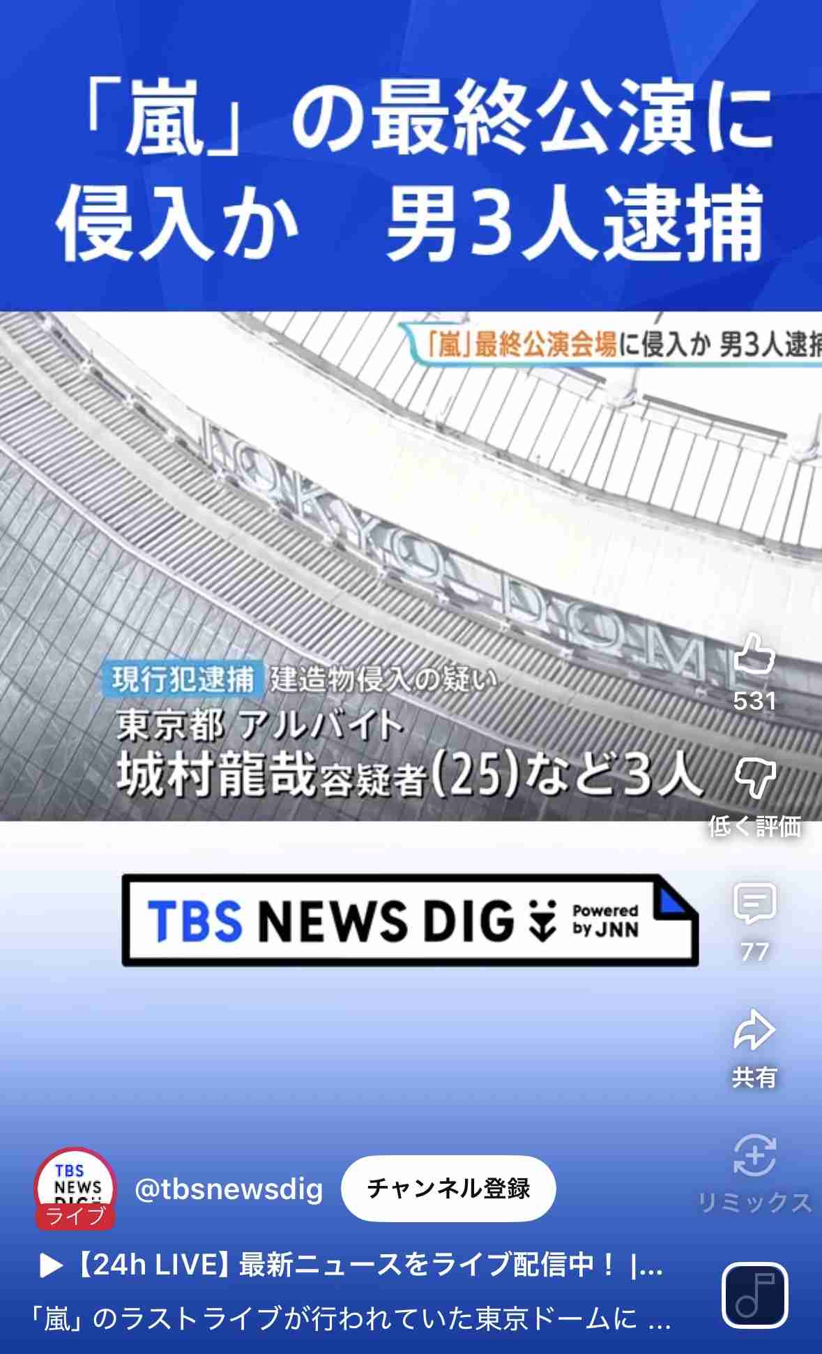木村拓哉、吉野家の「麦とろ牛」を豪快にかき込む