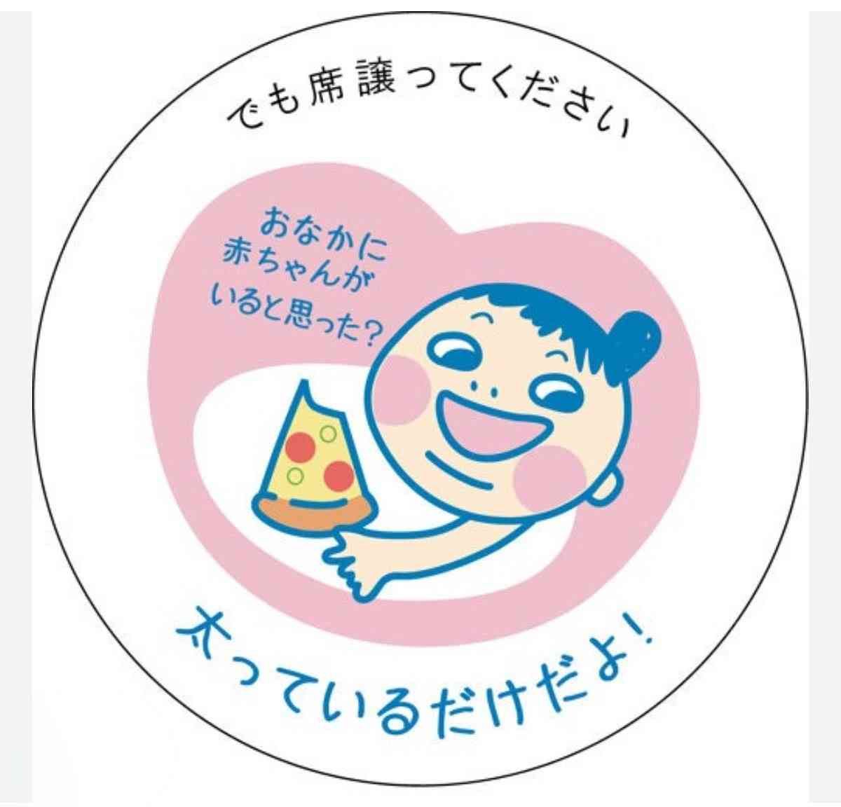 ヘルプマークで悪ふざけ、嫌気が差した障がい者の“選択”　取得拒否した複雑胸中「不謹慎で許せない」