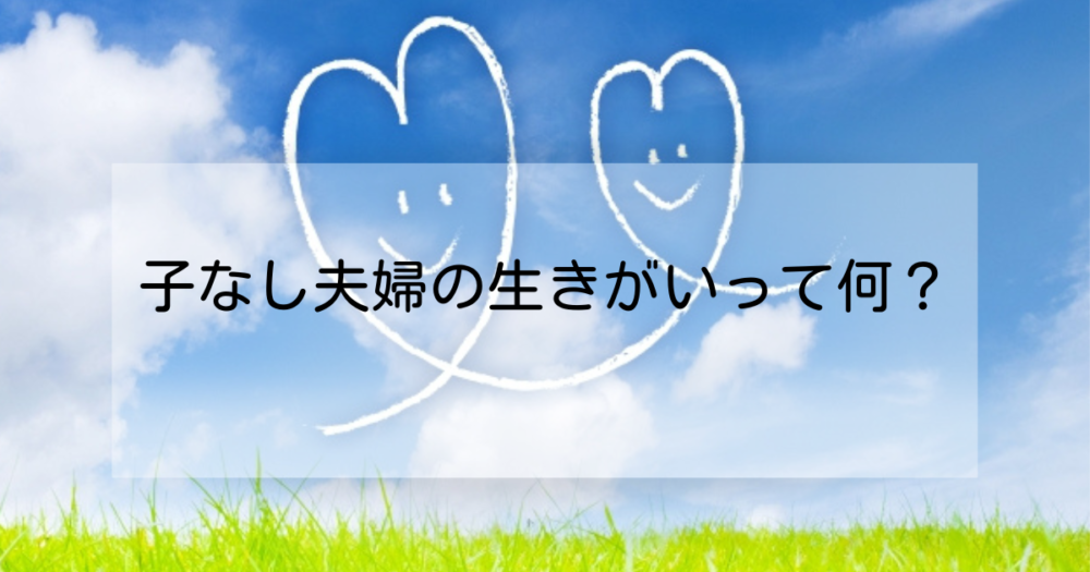 男性にとって結婚のメリットって何でしょうか